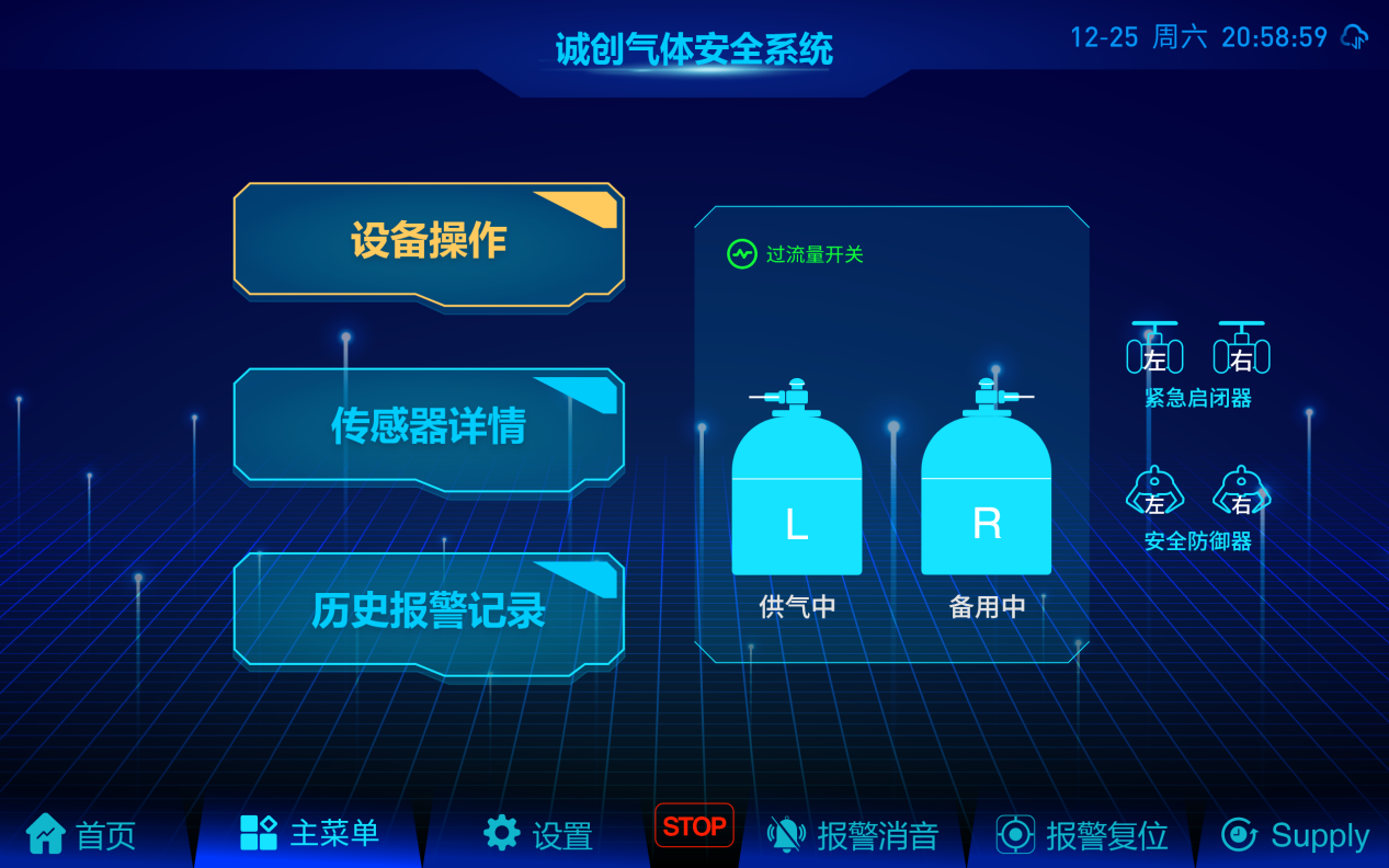 哈工大可视化监控系统3 哈工大可视化监控系统3