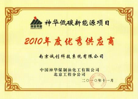 神华低碳能源研究院2 神华低碳能源研究院2