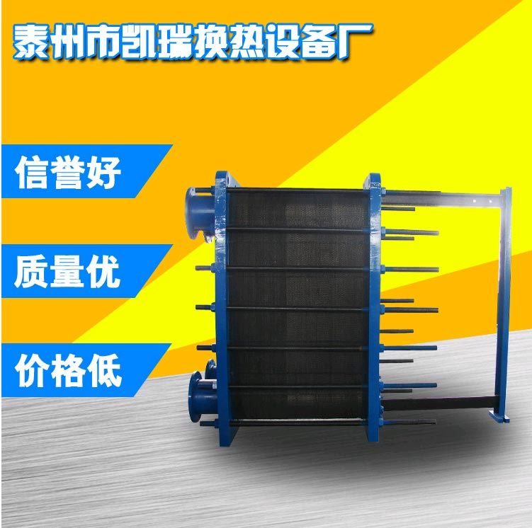 BR1.6-500板式换热器