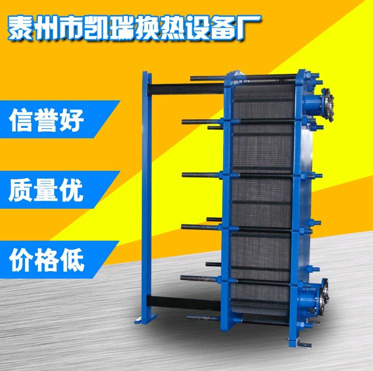 BR1.0-135板式冷却器