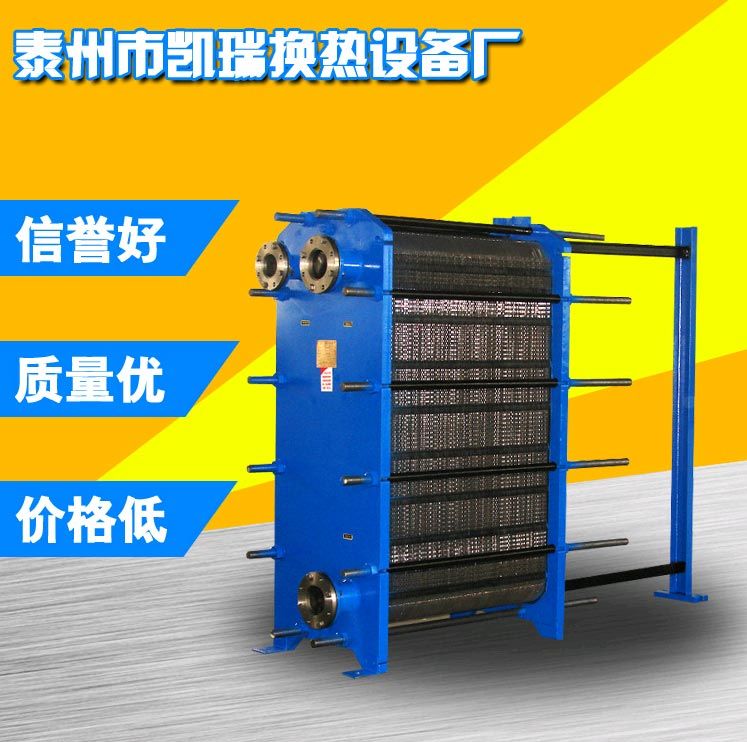 BR0.35~0.8板式冷却器