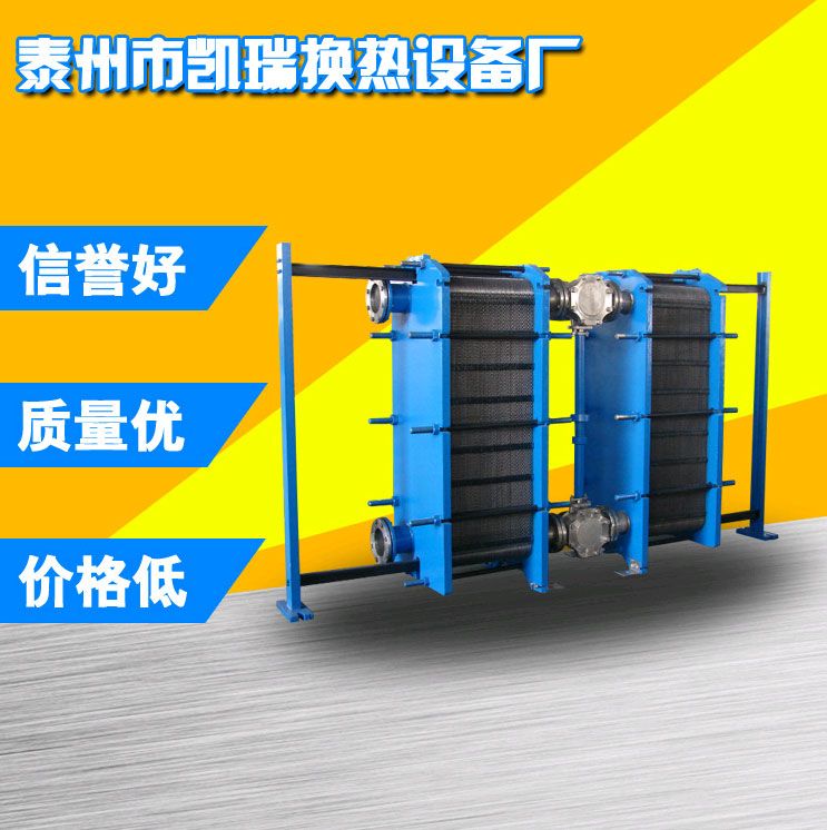 双联板式冷却器