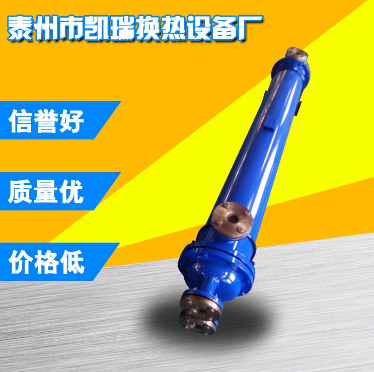 壳管式换热器